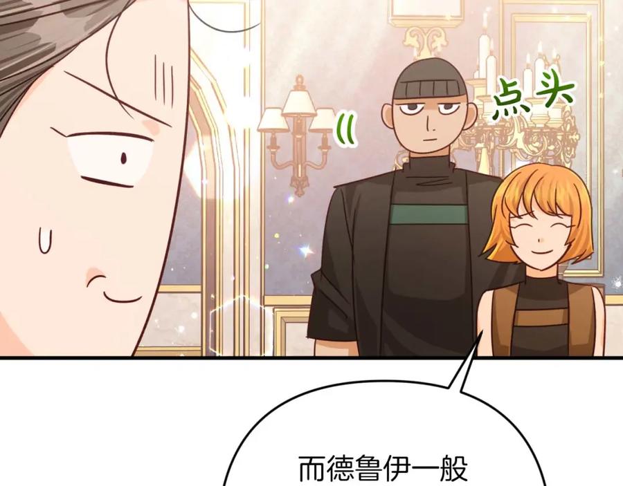 《钻石小姐历险记》第57话 松树树精 第86页