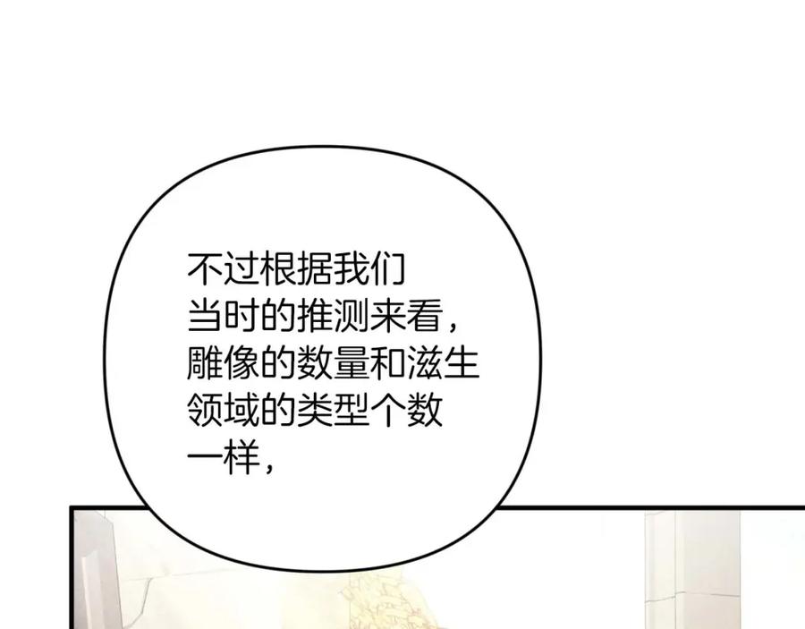 《钻石小姐历险记》第57话 松树树精 第23页
