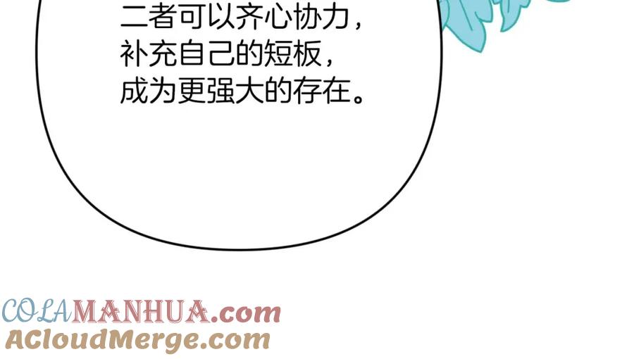 《钻石小姐历险记》第57话 松树树精 第69页