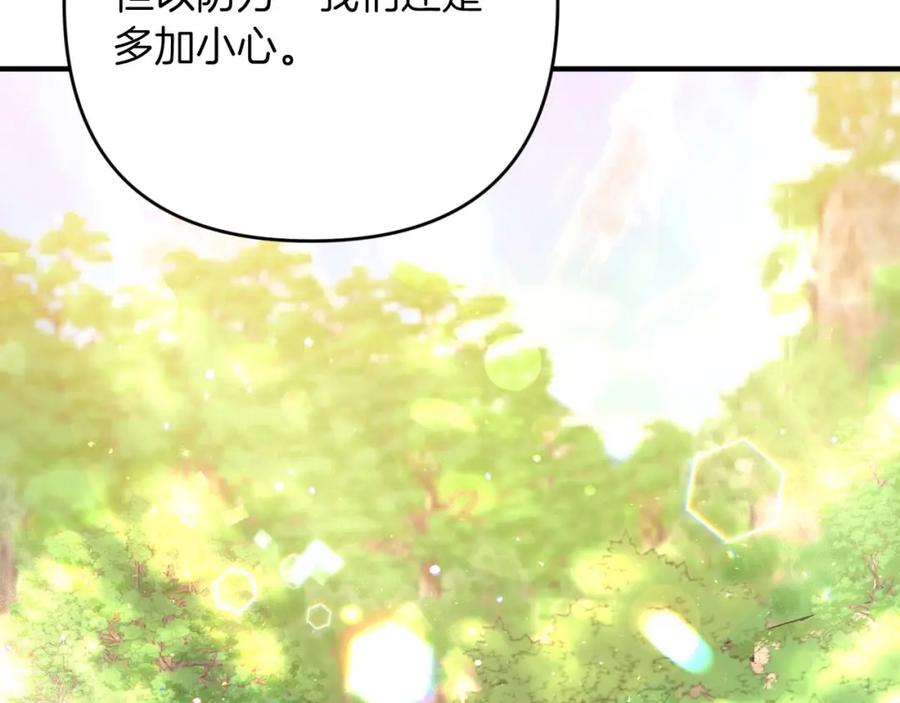 《钻石小姐历险记》第57话 松树树精 第123页