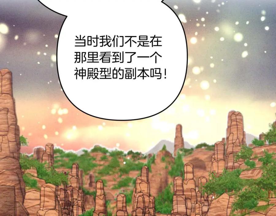 《钻石小姐历险记》第57话 松树树精 第2页