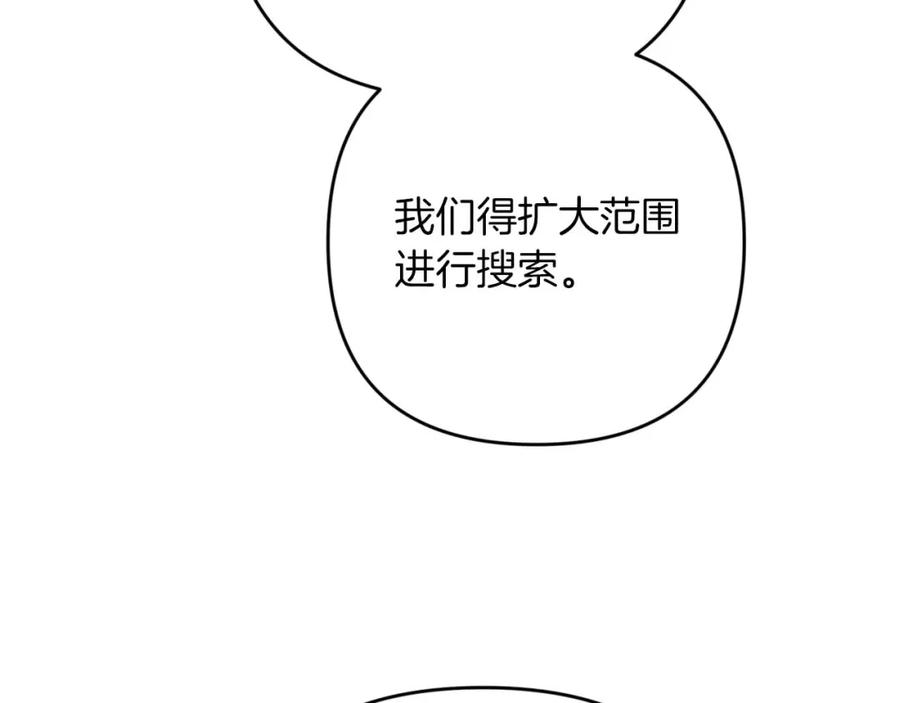 《钻石小姐历险记》第57话 松树树精 第152页