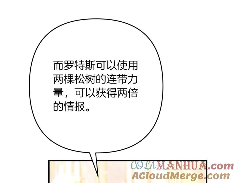 《钻石小姐历险记》第57话 松树树精 第61页