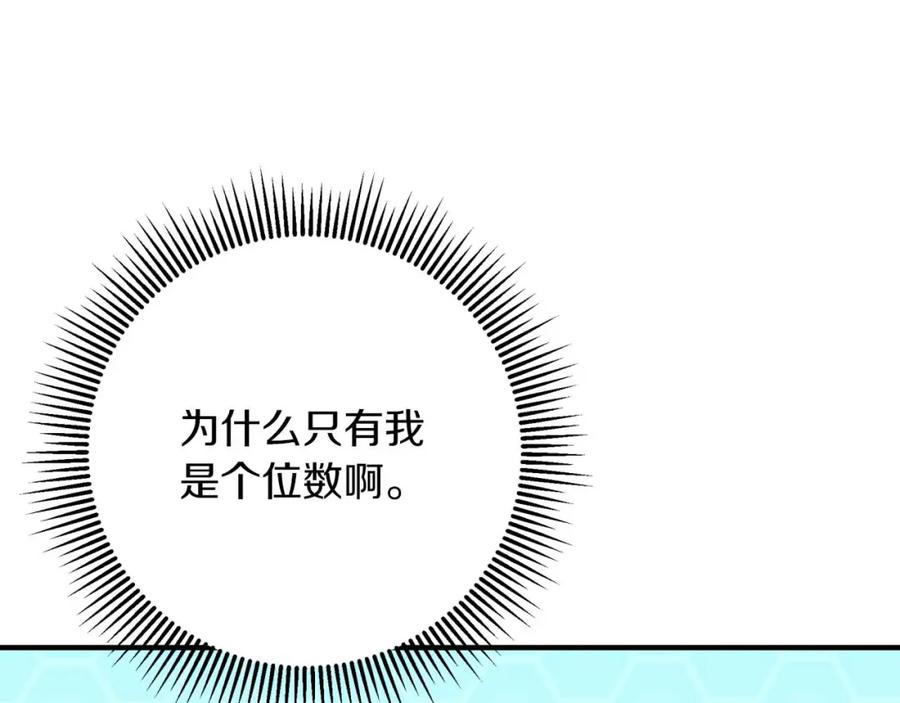 《钻石小姐历险记》第57话 松树树精 第102页