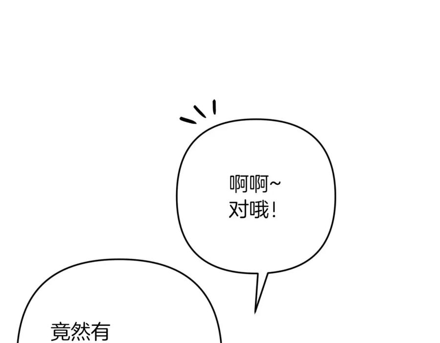 《钻石小姐历险记》第57话 松树树精 第16页