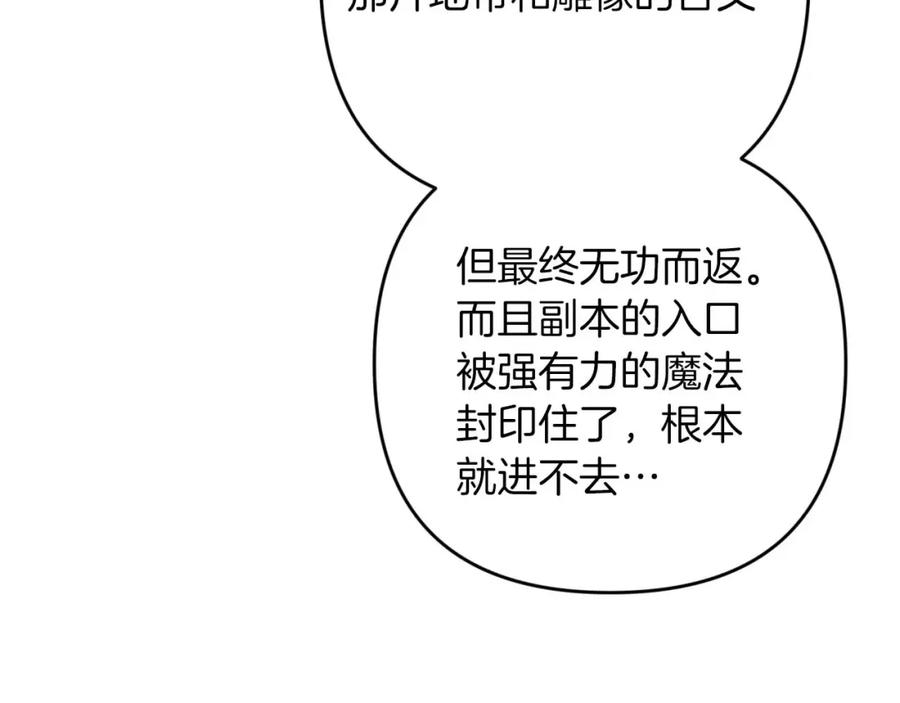 《钻石小姐历险记》第57话 松树树精 第22页