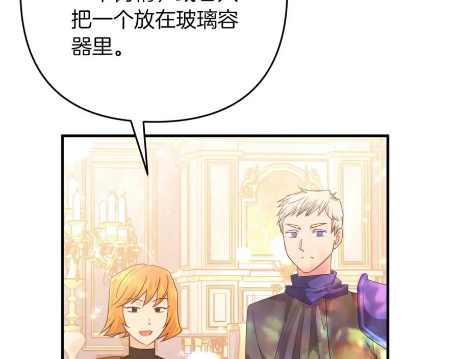 《钻石小姐历险记》第57话 松树树精 第92页