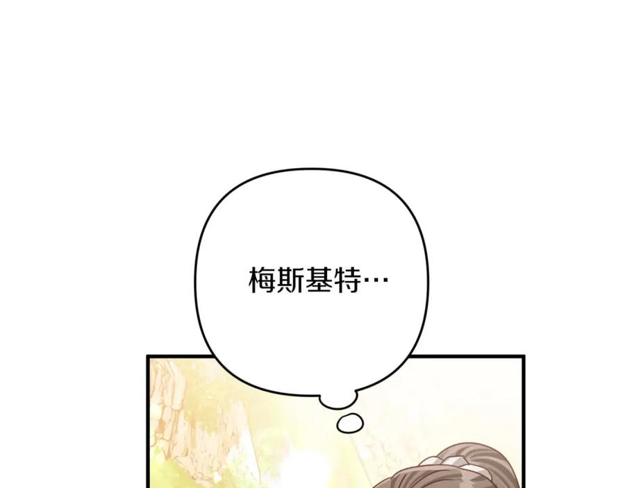 《钻石小姐历险记》第57话 松树树精 第147页