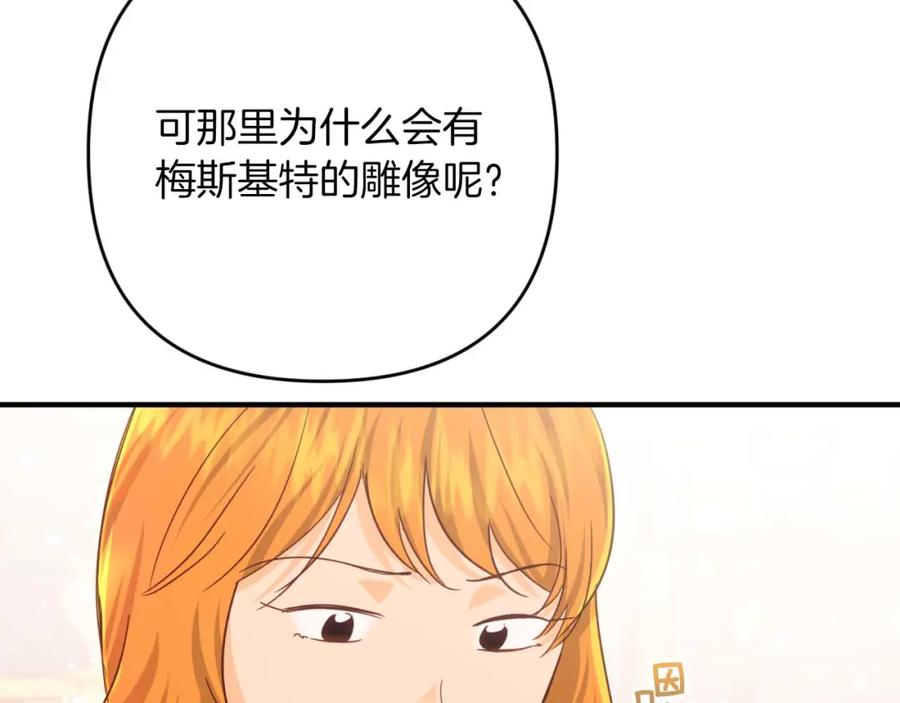 《钻石小姐历险记》第57话 松树树精 第20页