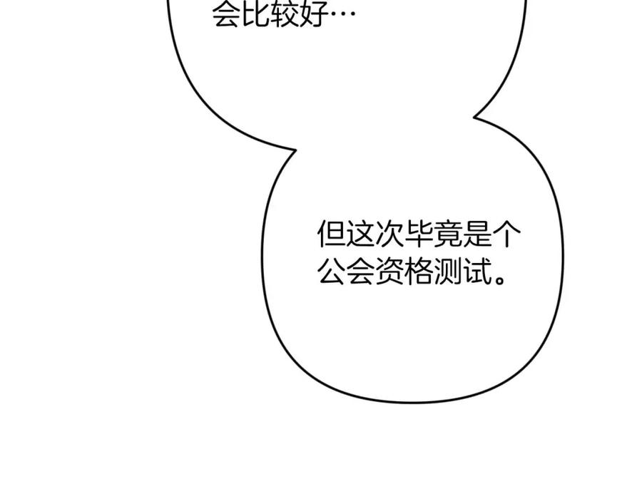 《钻石小姐历险记》第57话 松树树精 第180页