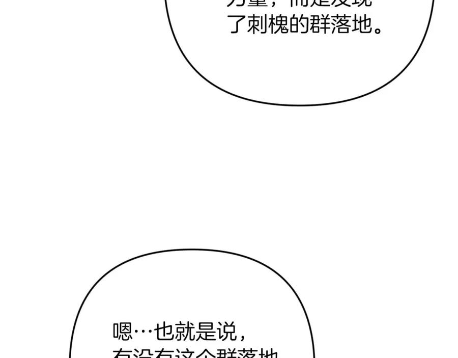 《钻石小姐历险记》第57话 松树树精 第46页