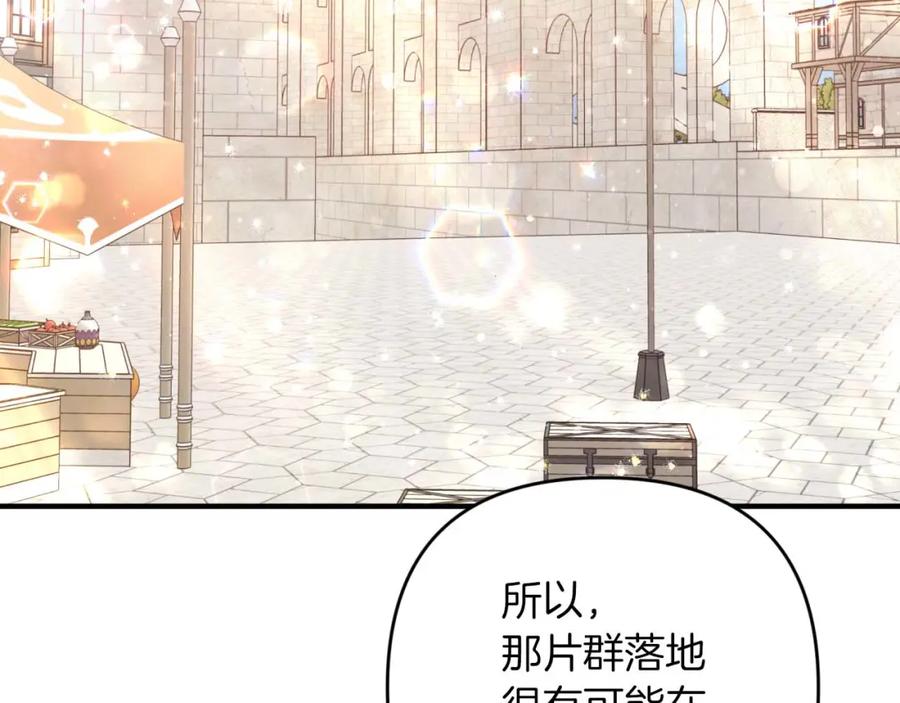 《钻石小姐历险记》第57话 松树树精 第76页