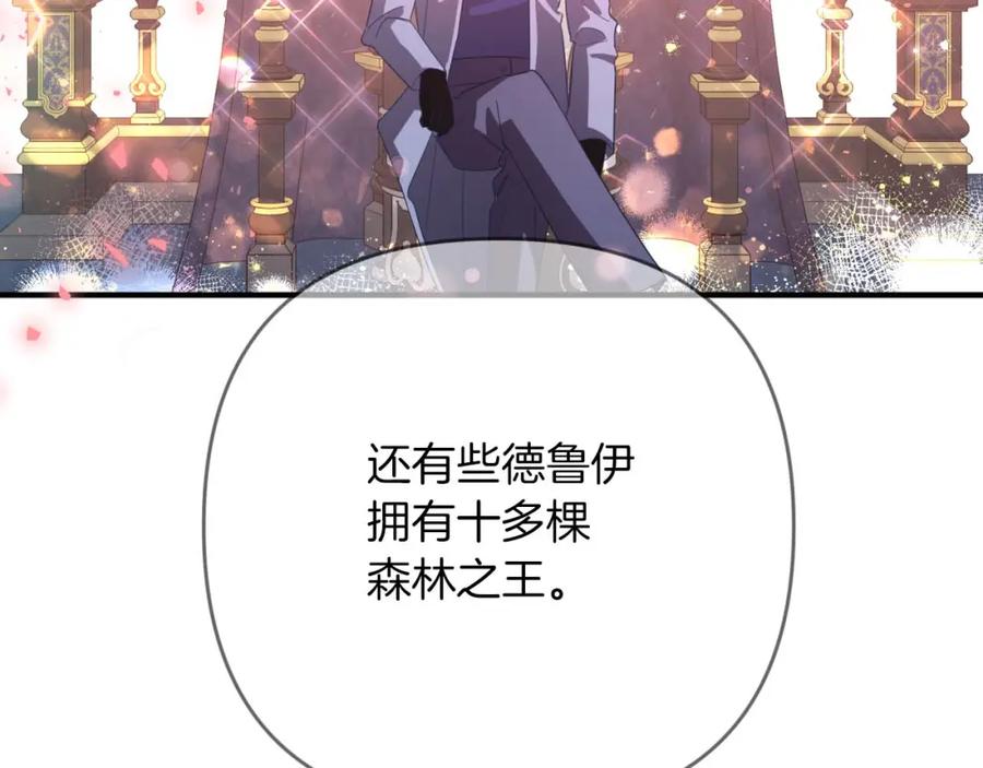 《钻石小姐历险记》第57话 松树树精 第132页