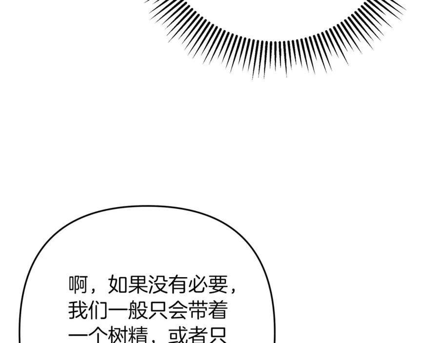 《钻石小姐历险记》第57话 松树树精 第91页