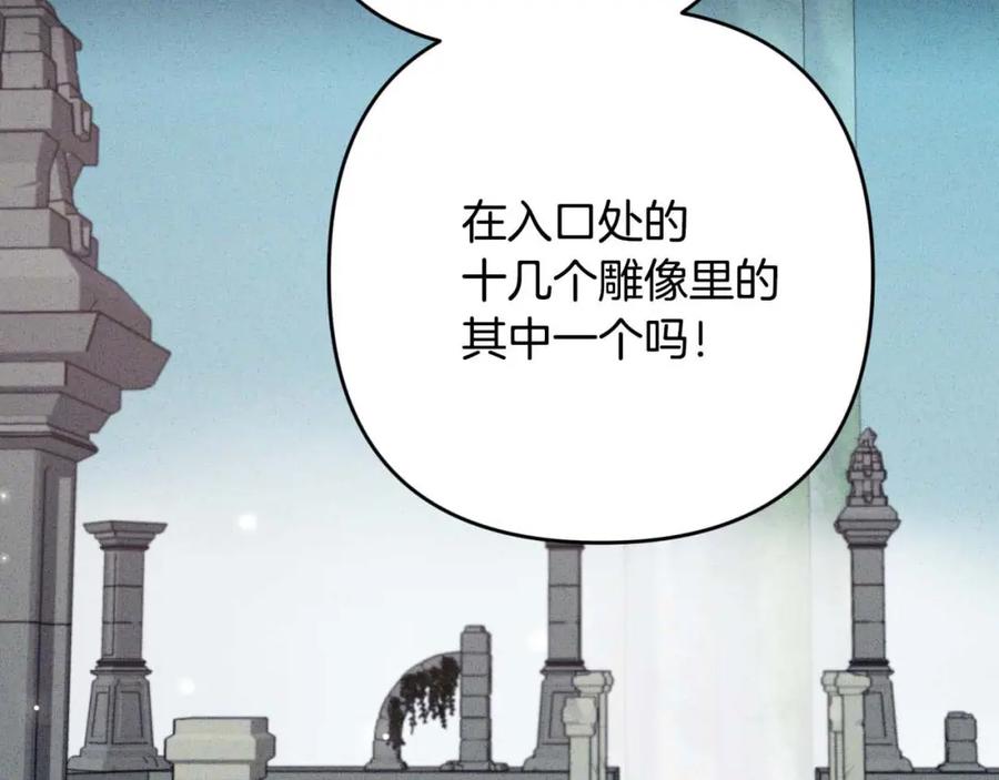 《钻石小姐历险记》第57话 松树树精 第4页