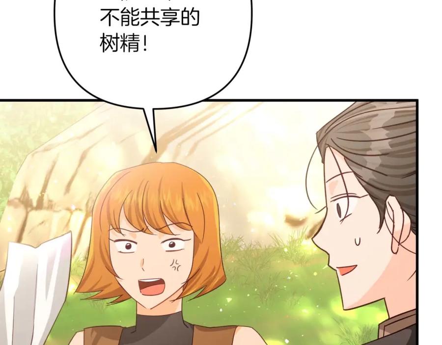 《钻石小姐历险记》第57话 松树树精 第168页