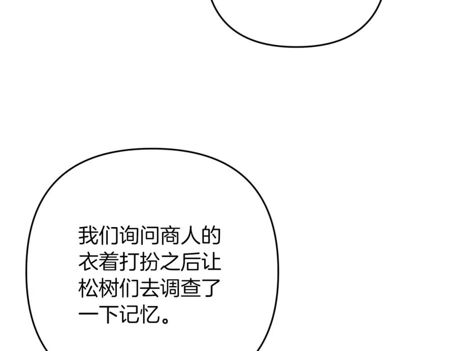 《钻石小姐历险记》第57话 松树树精 第74页