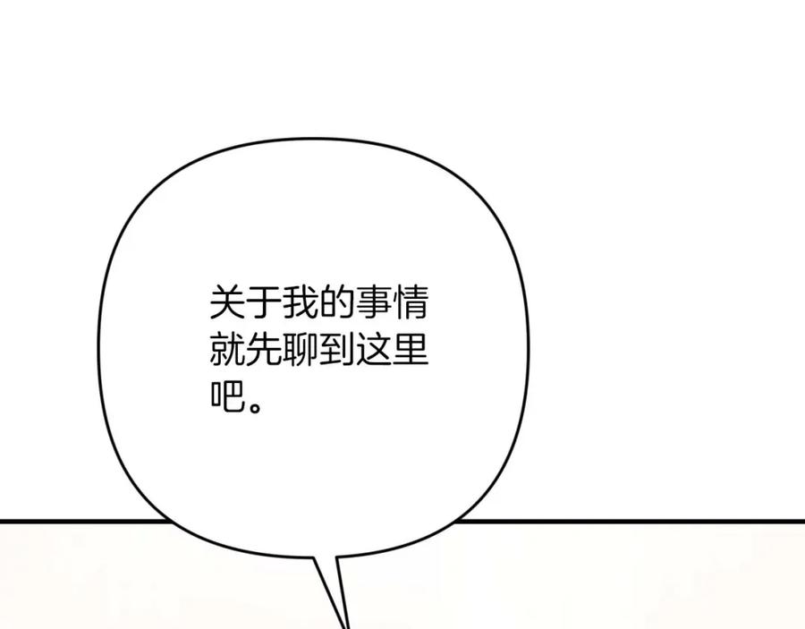 《钻石小姐历险记》第57话 松树树精 第26页