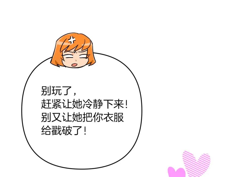《钻石小姐历险记》第57话 松树树精 第164页
