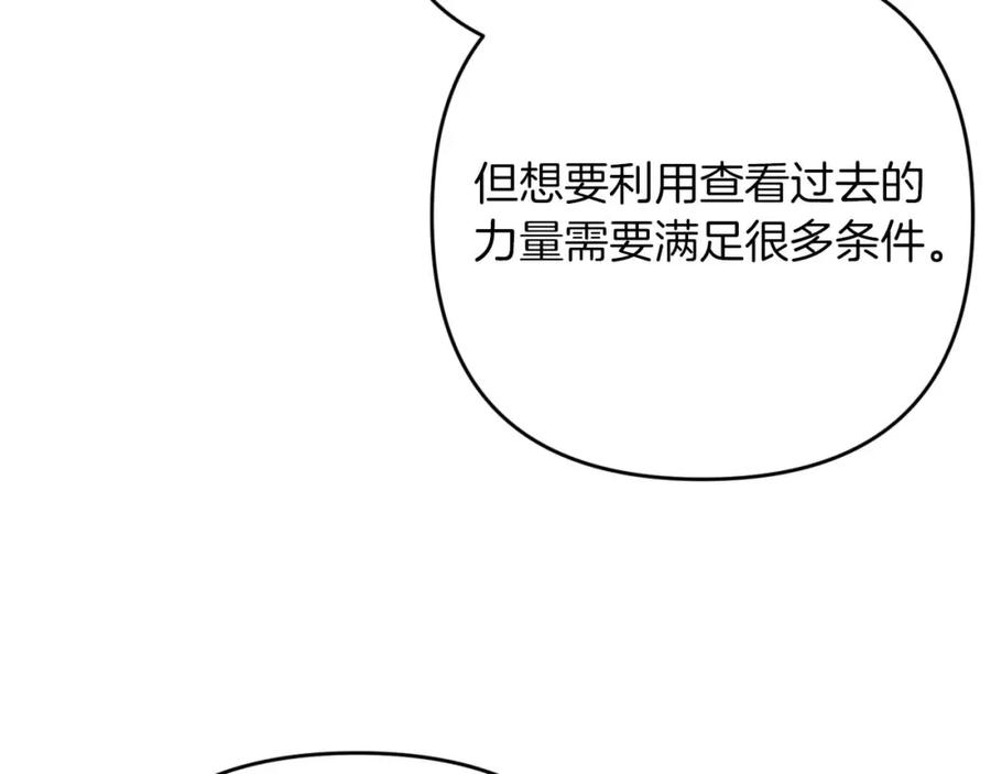 《钻石小姐历险记》第57话 松树树精 第80页