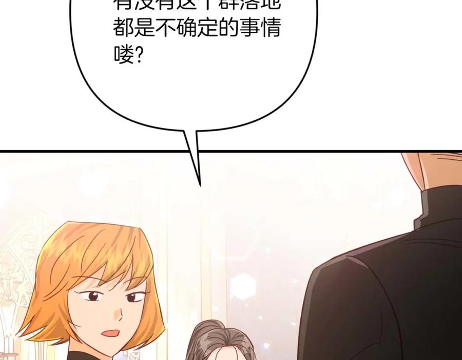 《钻石小姐历险记》第57话 松树树精 第47页