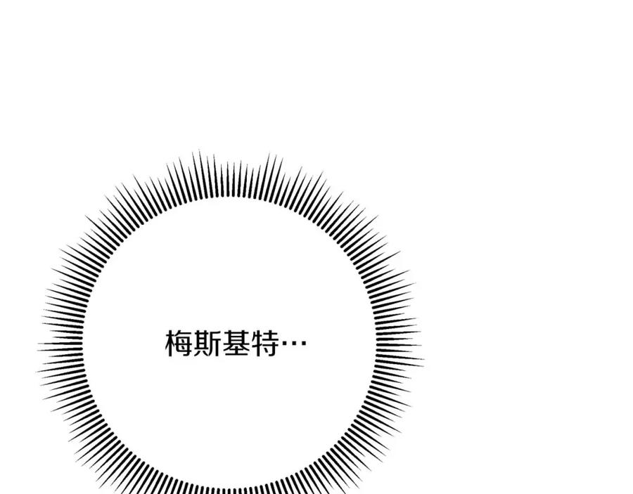 《钻石小姐历险记》第57话 松树树精 第30页