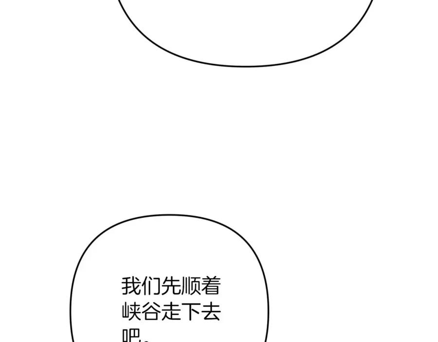 《钻石小姐历险记》第57话 松树树精 第191页