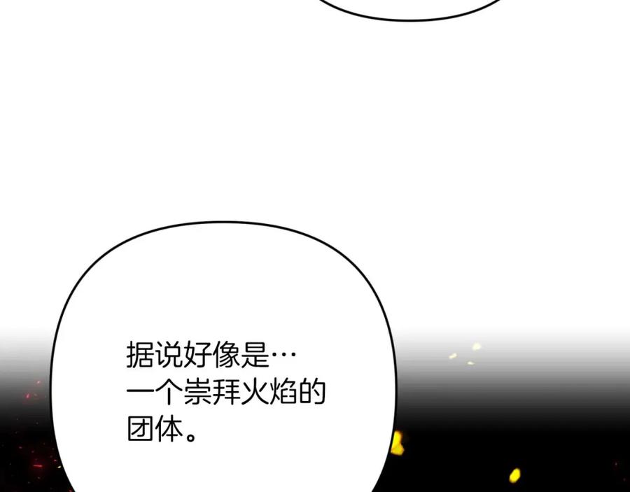 《钻石小姐历险记》第57话 松树树精 第216页
