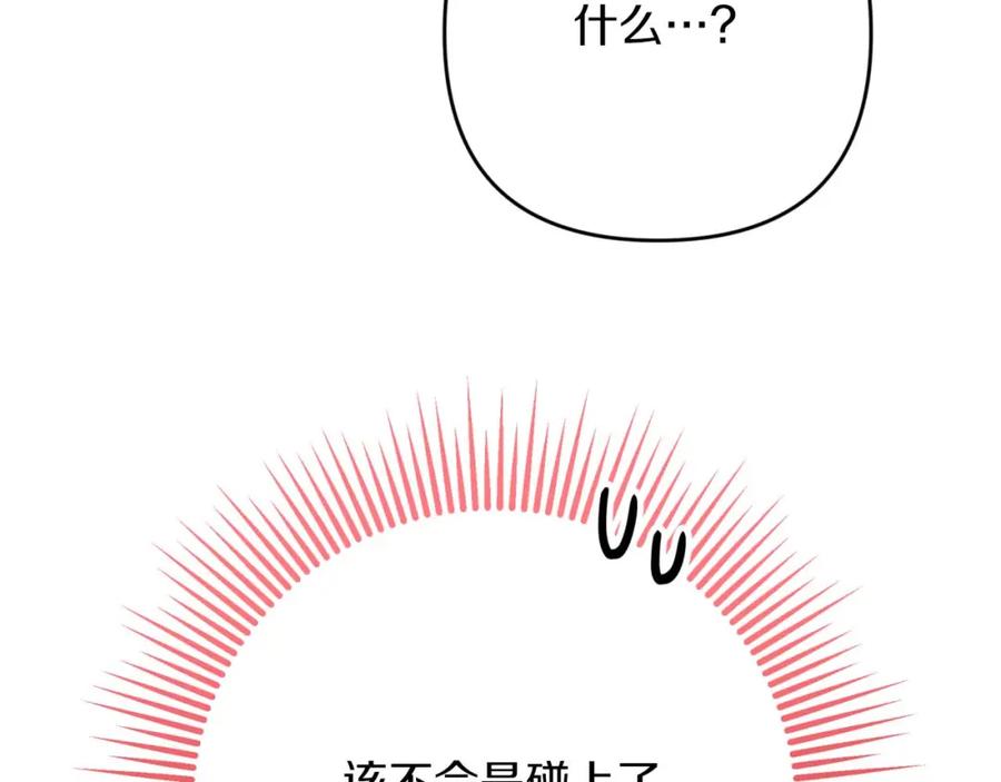 《钻石小姐历险记》第57话 松树树精 第223页