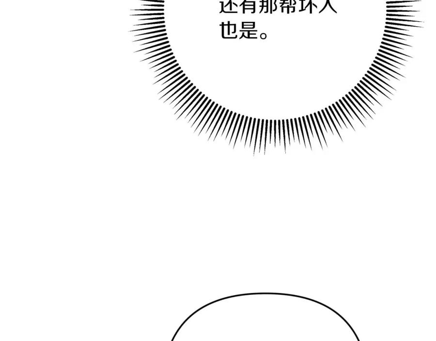 《钻石小姐历险记》第57话 松树树精 第202页