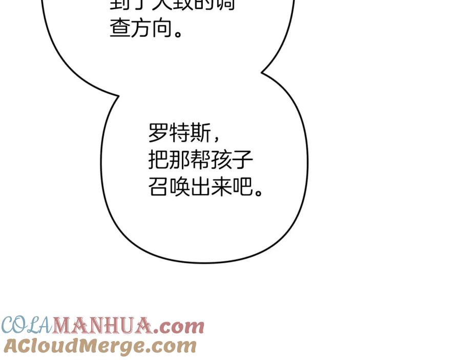 《钻石小姐历险记》第57话 松树树精 第49页