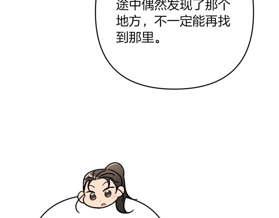 《钻石小姐历险记》第57话 松树树精 第19页