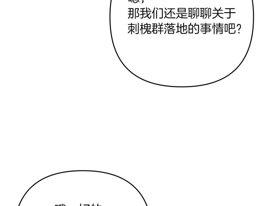 《钻石小姐历险记》第57话 松树树精 第38页