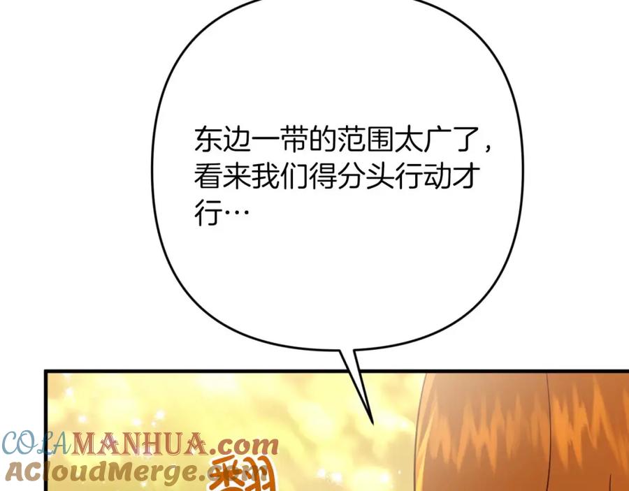 《钻石小姐历险记》第57话 松树树精 第153页