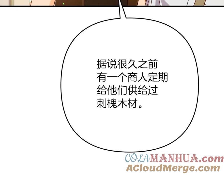 《钻石小姐历险记》第57话 松树树精 第41页