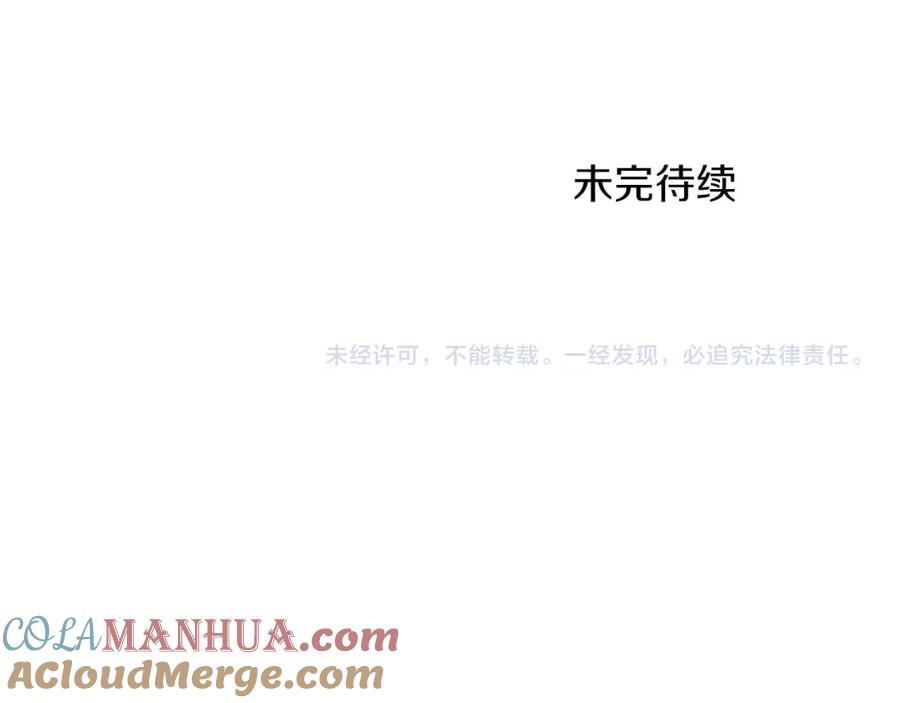 《钻石小姐历险记》第57话 松树树精 第225页