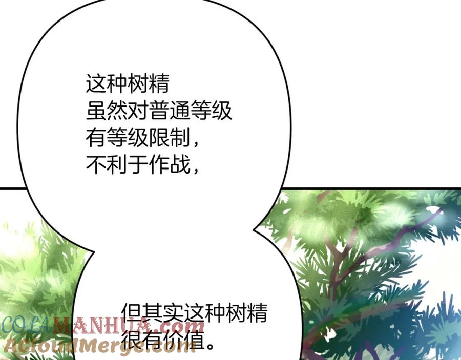 《钻石小姐历险记》第57话 松树树精 第57页