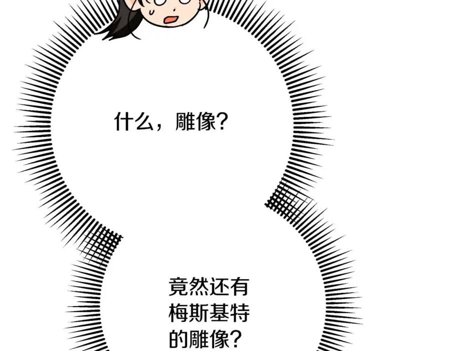 《钻石小姐历险记》第57话 松树树精 第6页
