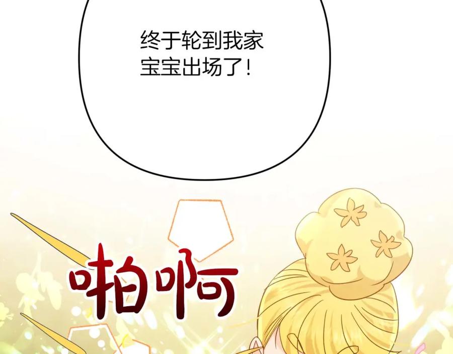 《钻石小姐历险记》第57话 松树树精 第160页