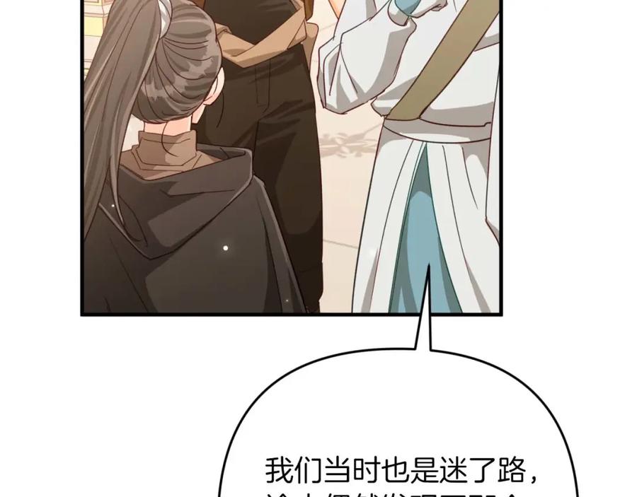 《钻石小姐历险记》第57话 松树树精 第18页