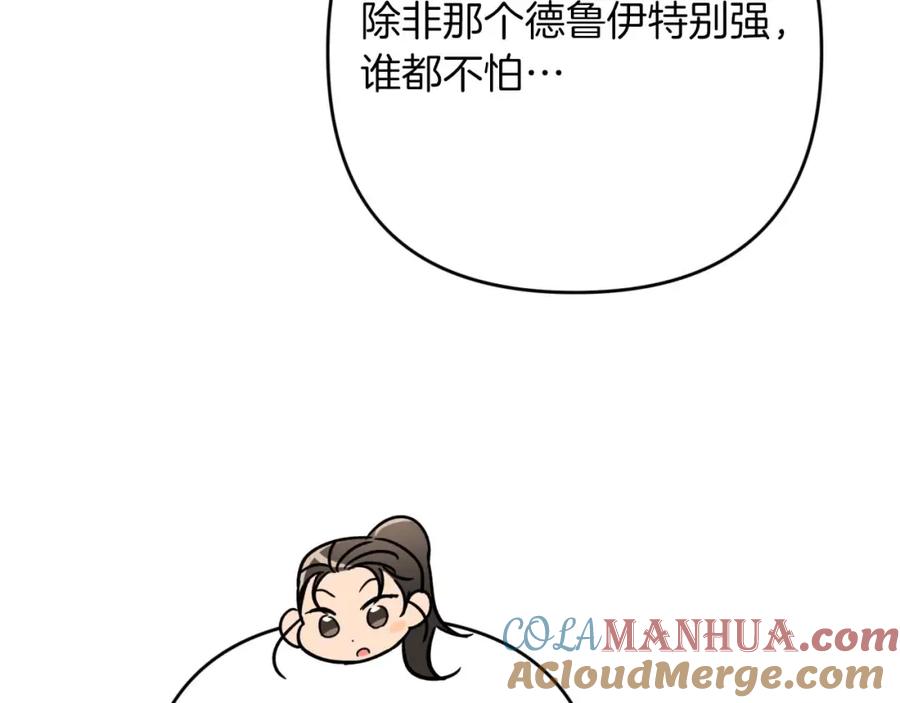 《钻石小姐历险记》第57话 松树树精 第125页