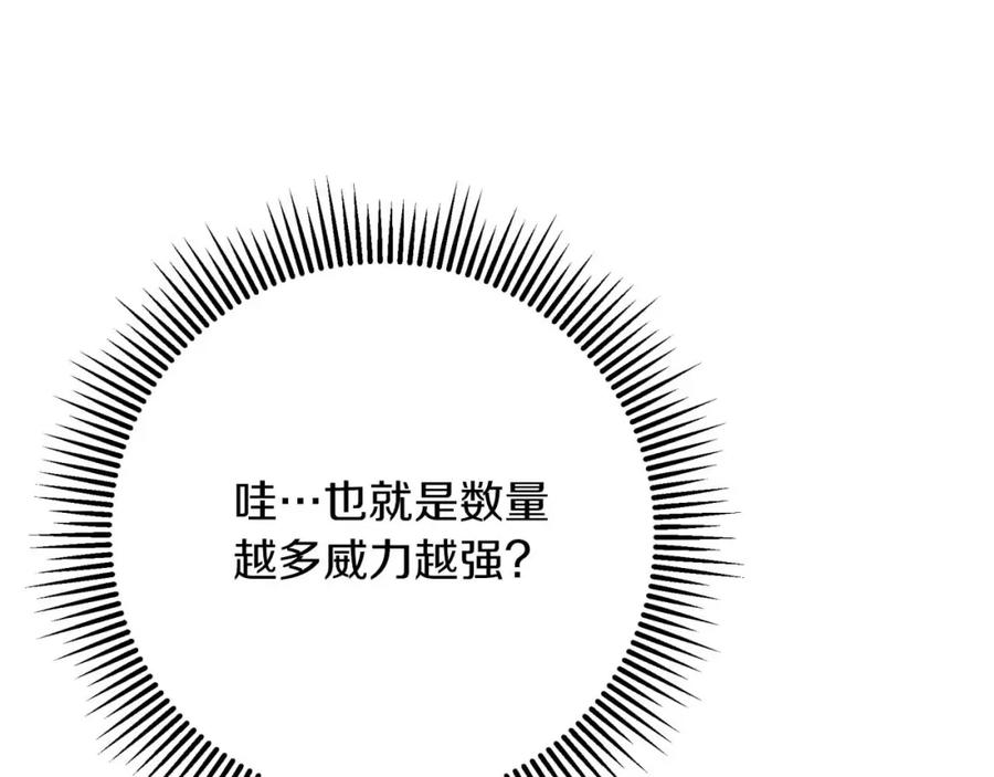 《钻石小姐历险记》第57话 松树树精 第70页