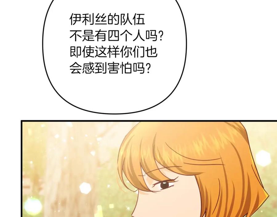 《钻石小姐历险记》第57话 松树树精 第126页