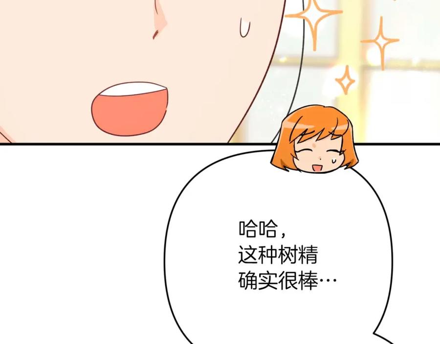 《钻石小姐历险记》第57话 松树树精 第79页