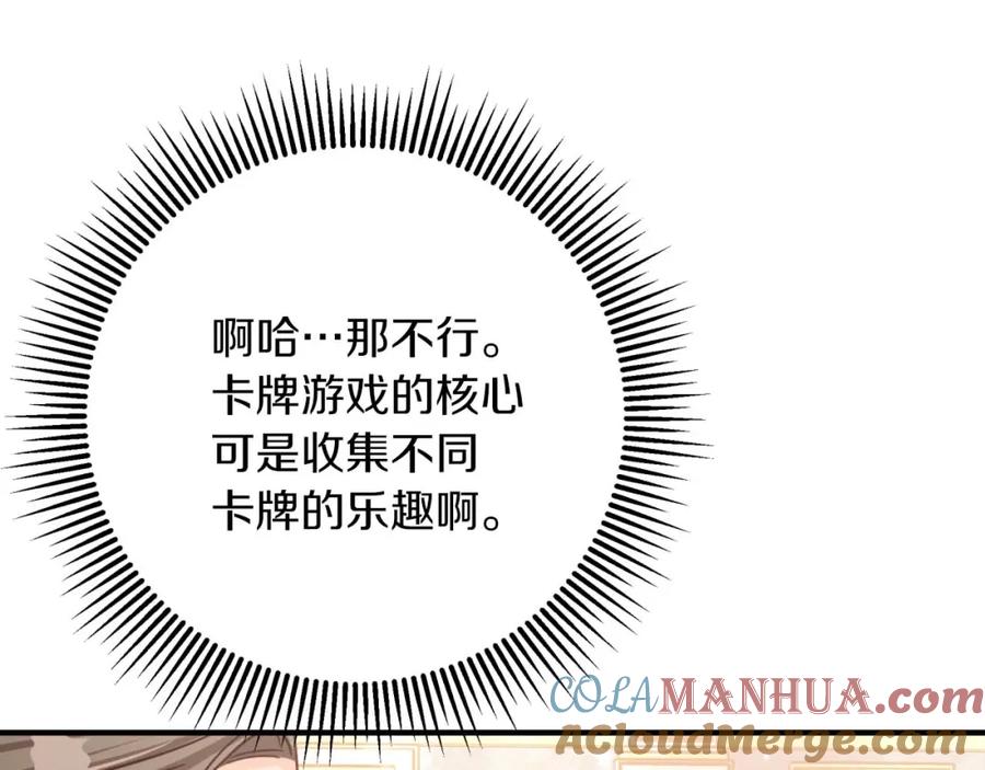 《钻石小姐历险记》第57话 松树树精 第85页