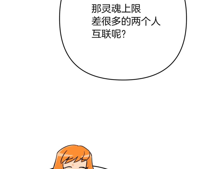 《钻石小姐历险记》第57话 松树树精 第110页