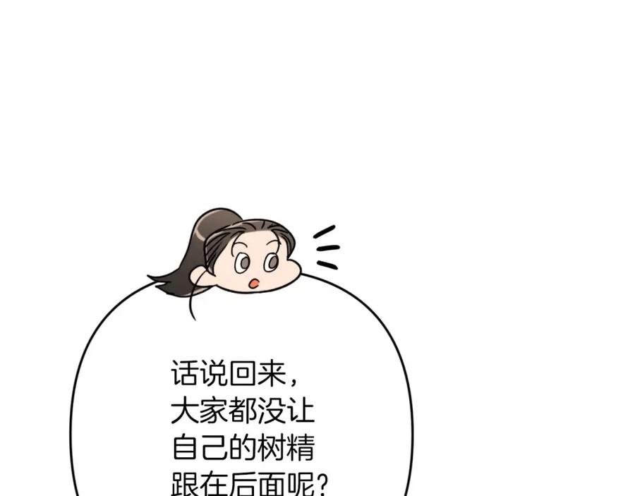 《钻石小姐历险记》第57话 松树树精 第88页