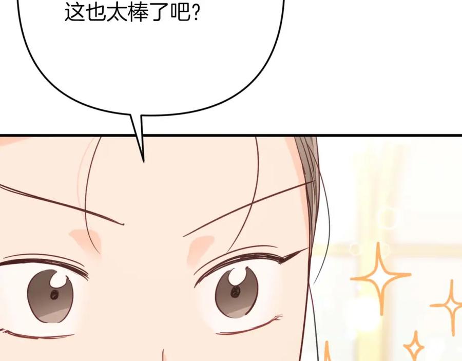 《钻石小姐历险记》第57话 松树树精 第78页