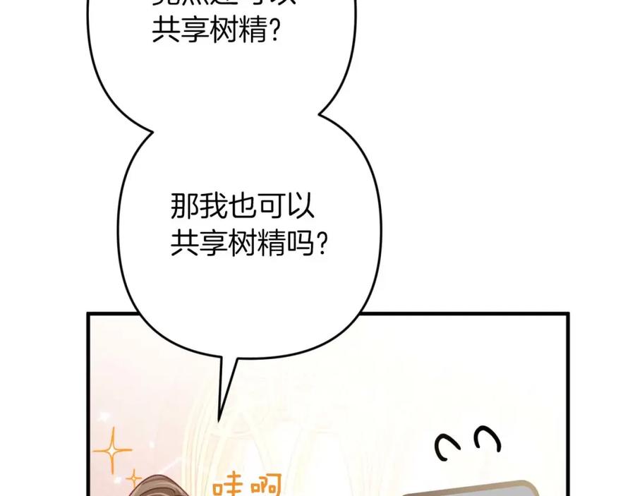 《钻石小姐历险记》第57话 松树树精 第99页