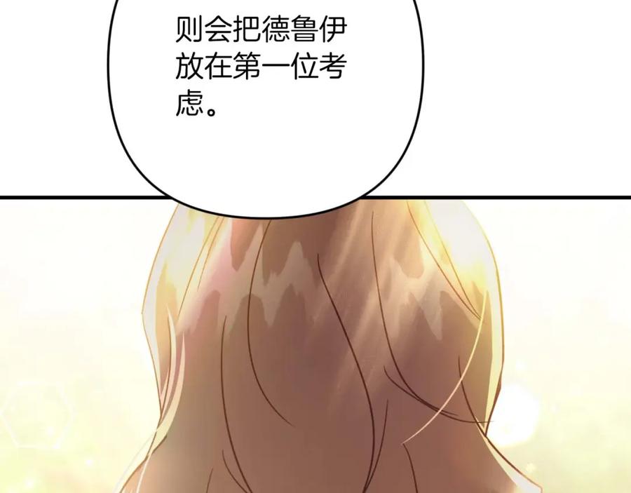 《钻石小姐历险记》第57话 松树树精 第138页